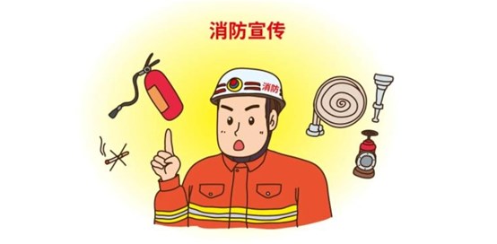 这些消防安全知识要掌握